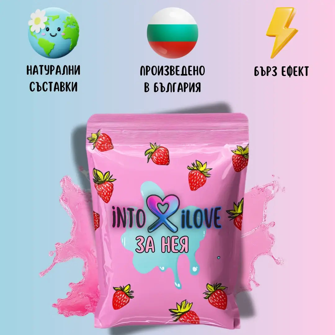 IntoXilove - За Нея